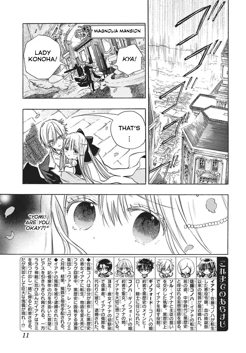 Anime – The Dark History of the Reincarnated Villainess Chapter 83 – Page 1