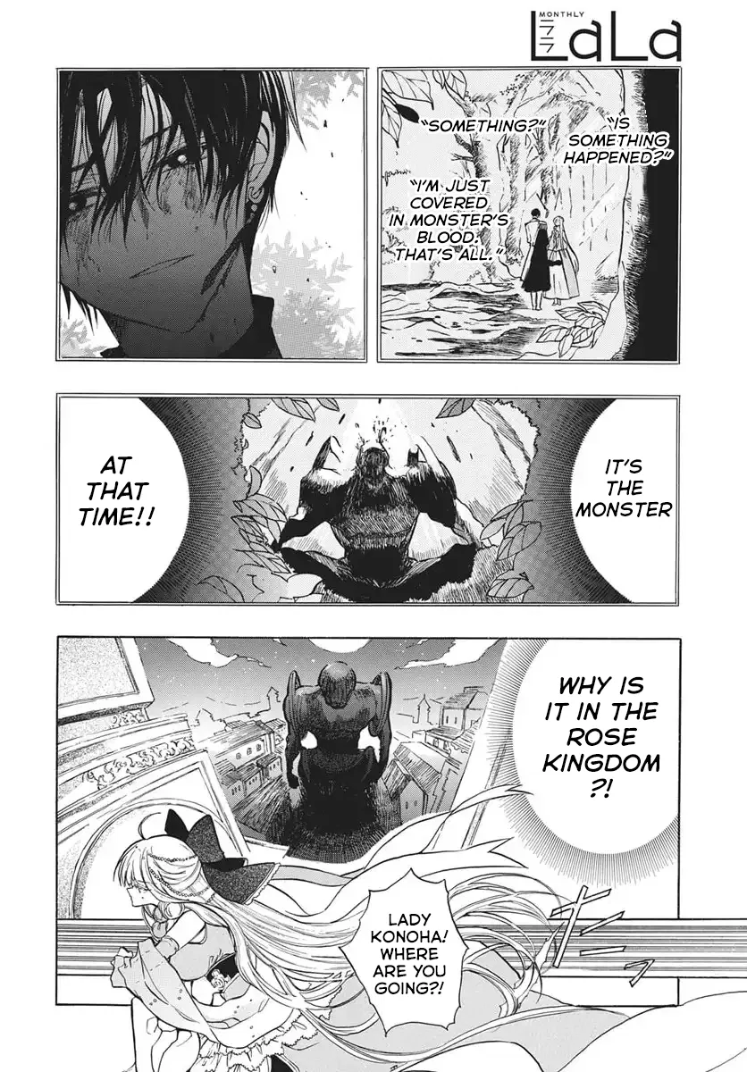 Anime – The Dark History of the Reincarnated Villainess Chapter 83 – Page 2