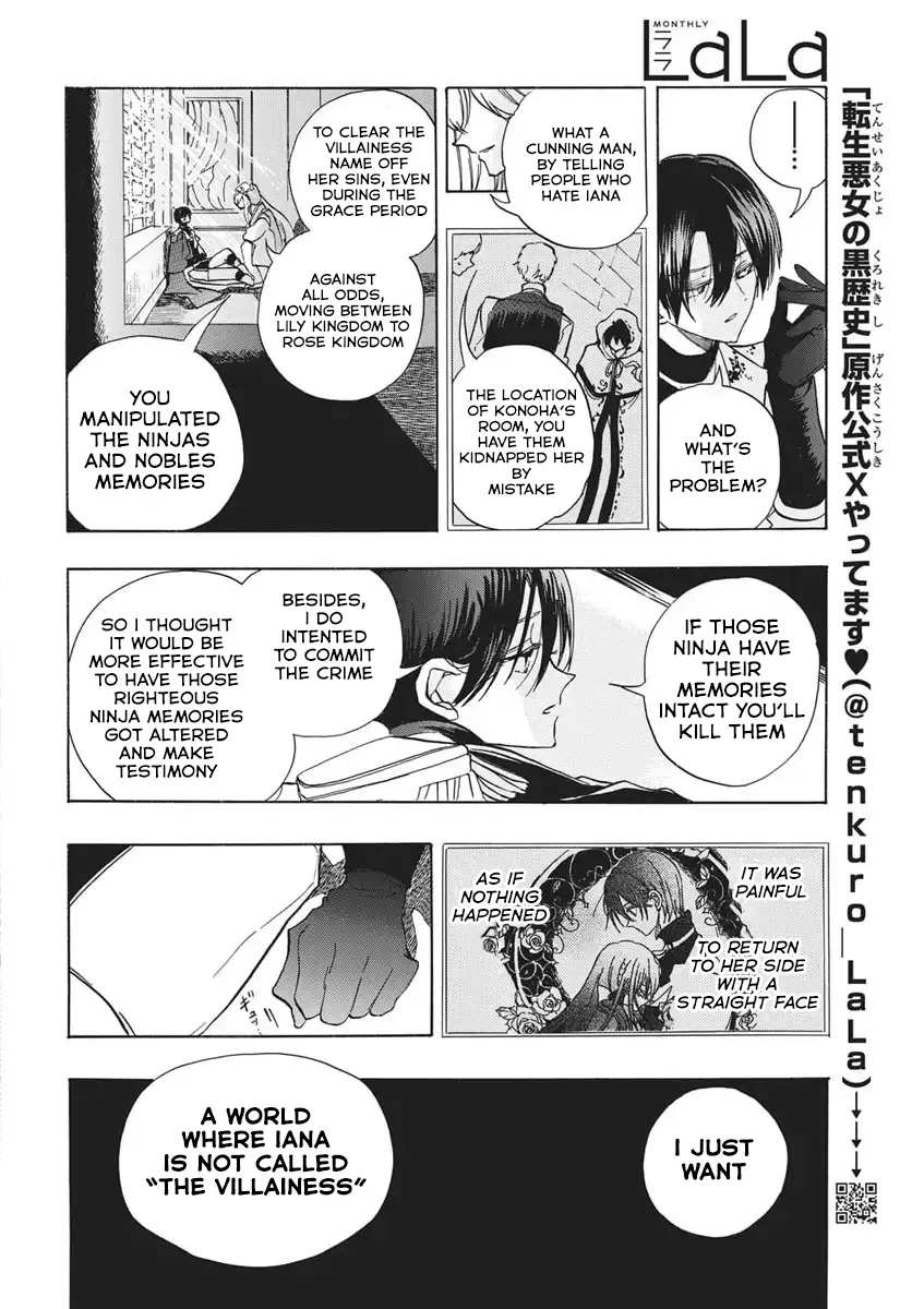 Anime – The Dark History of the Reincarnated Villainess Chapter 82 – Page 9