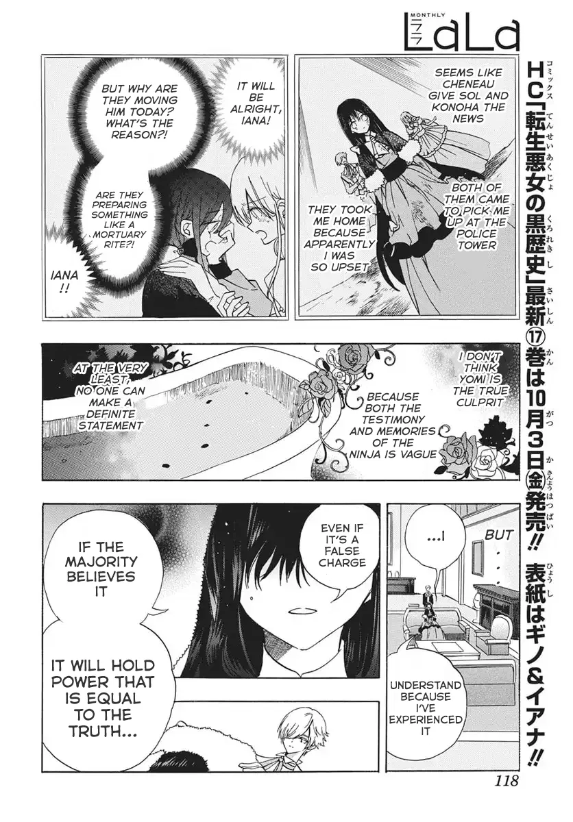 Anime – The Dark History of the Reincarnated Villainess Chapter 82 – Page 13