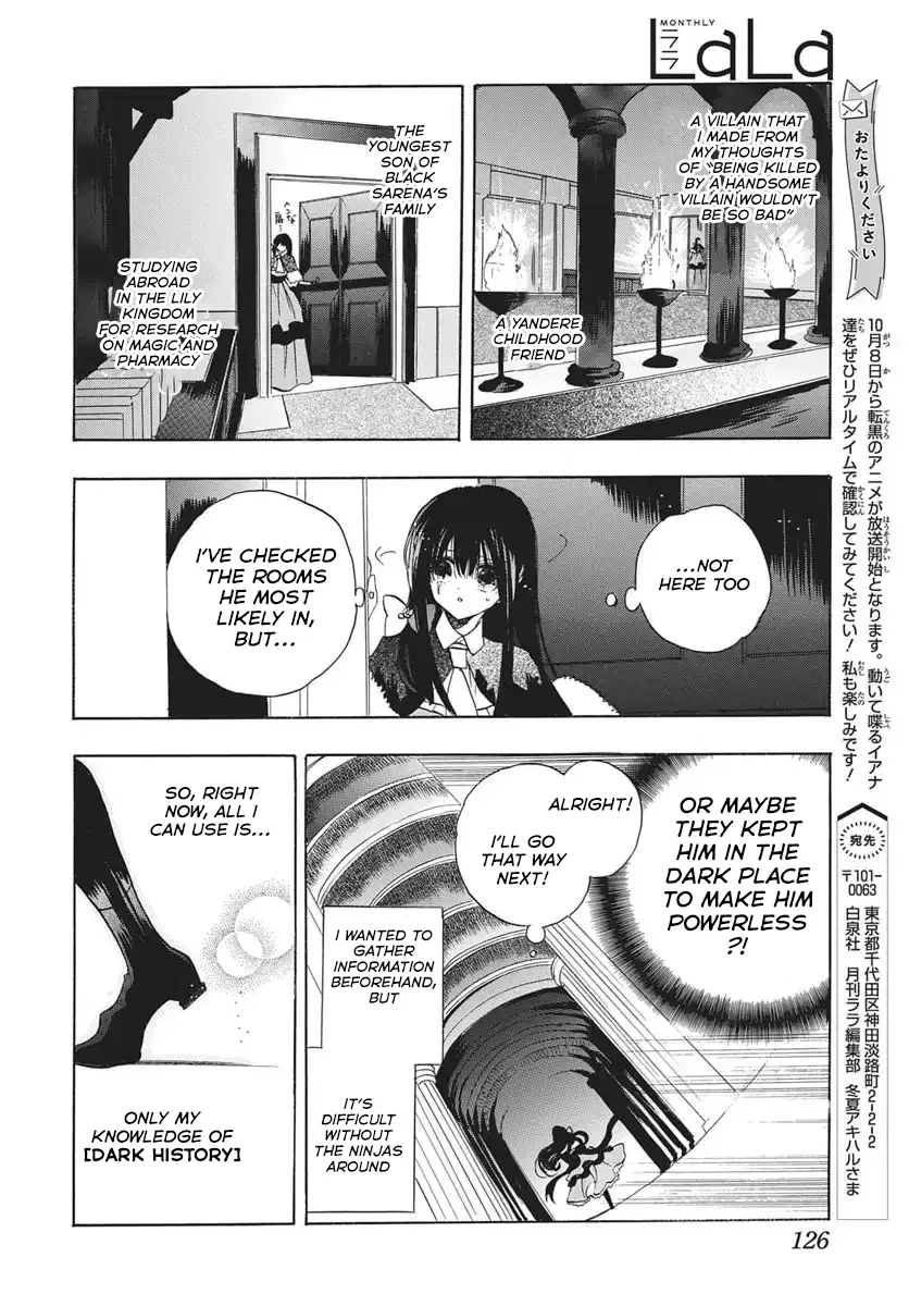 Anime – The Dark History of the Reincarnated Villainess Chapter 82 – Page 21