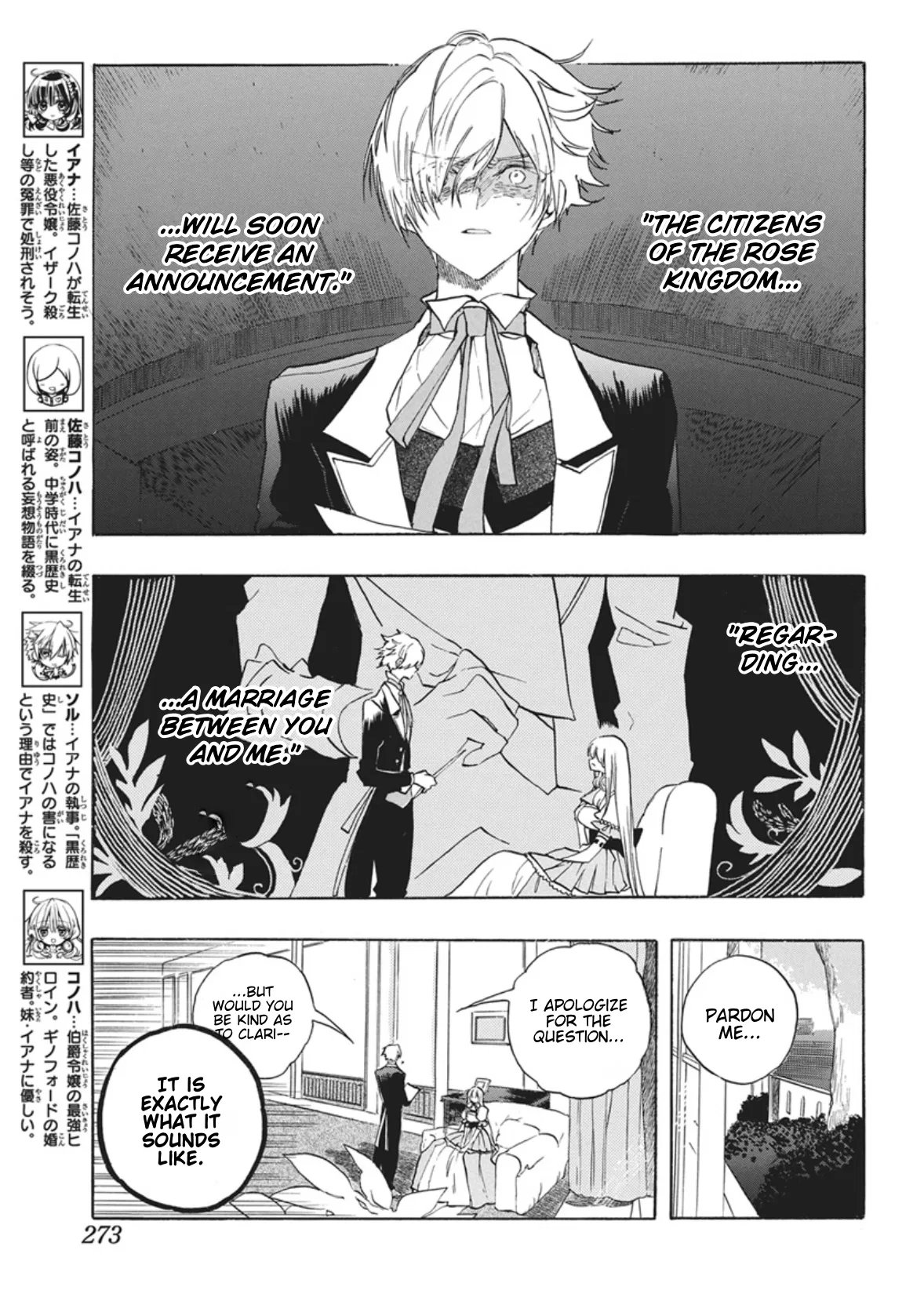 Anime – The Dark History of the Reincarnated Villainess Chapter 87 – Page 3