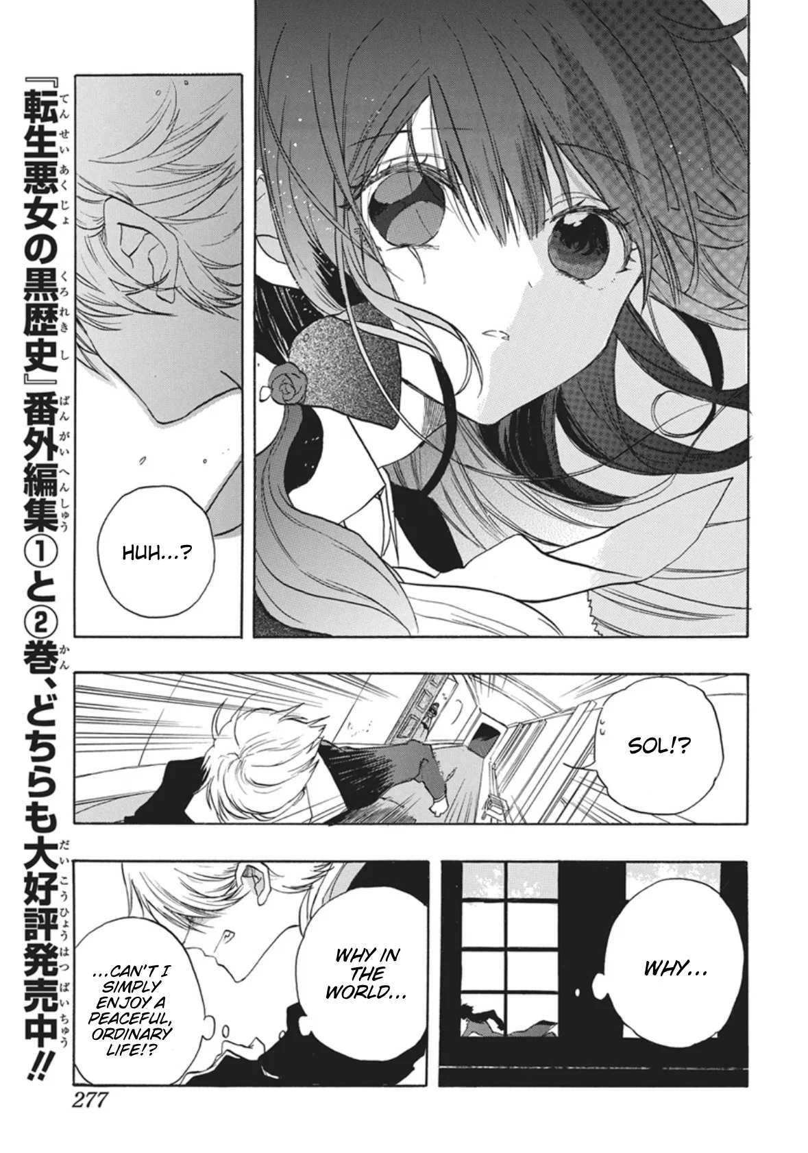 Anime – The Dark History of the Reincarnated Villainess Chapter 87 – Page 7