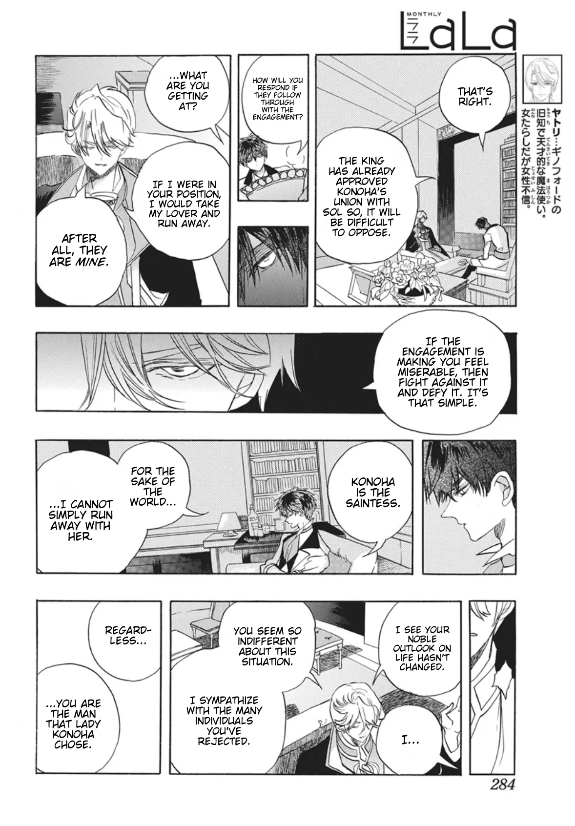 Anime – The Dark History of the Reincarnated Villainess Chapter 87 – Page 14