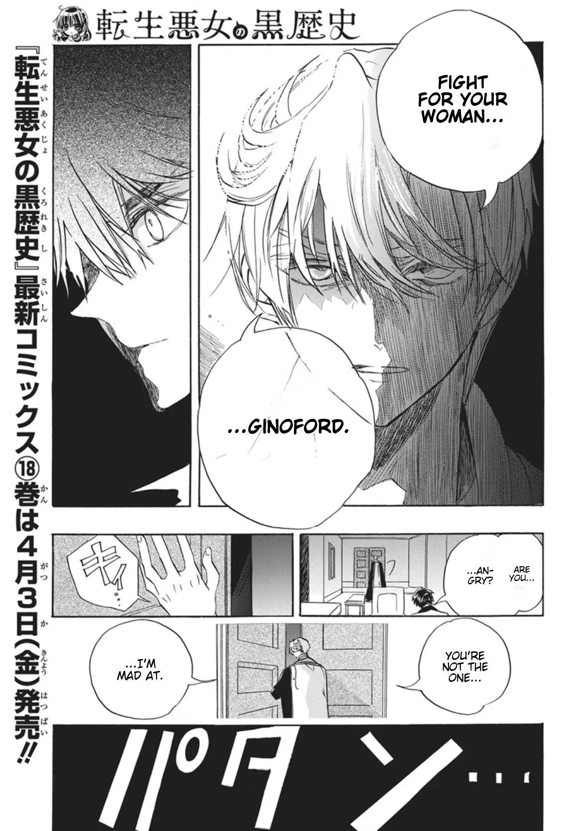 Anime – The Dark History of the Reincarnated Villainess Chapter 87 – Page 15