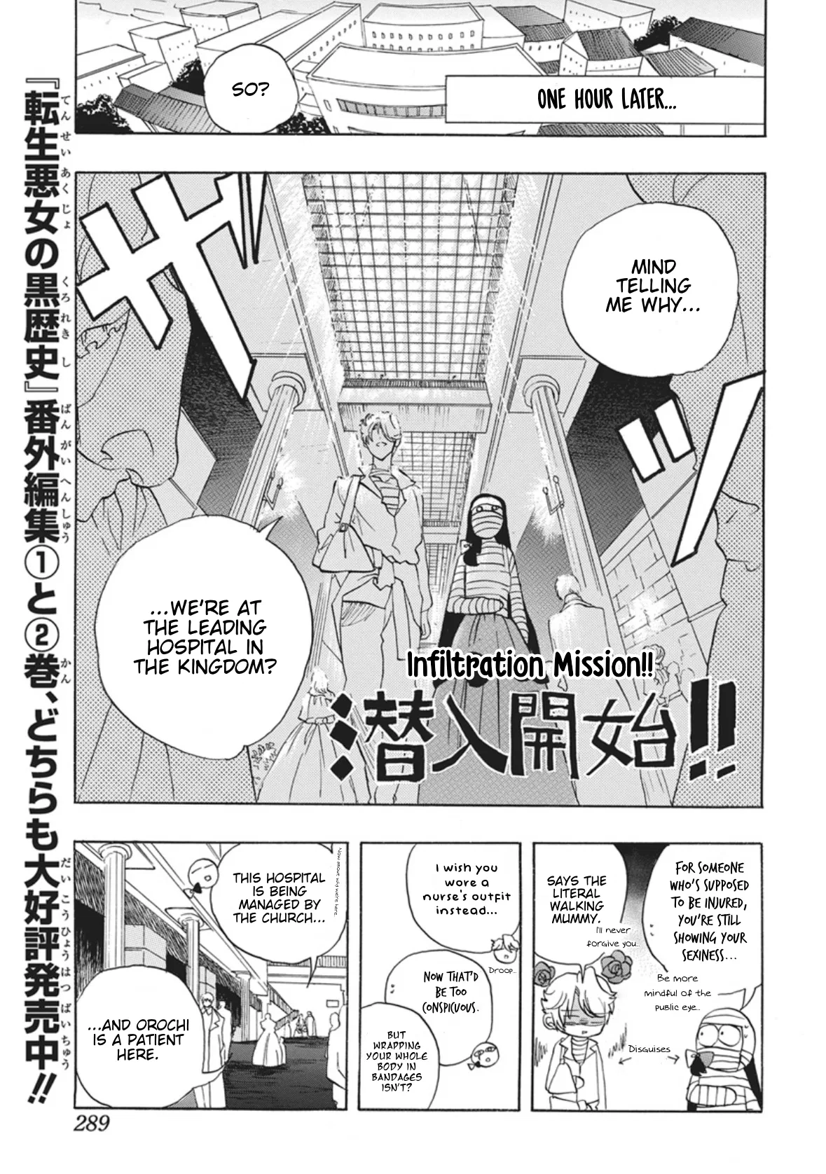 Anime – The Dark History of the Reincarnated Villainess Chapter 87 – Page 19