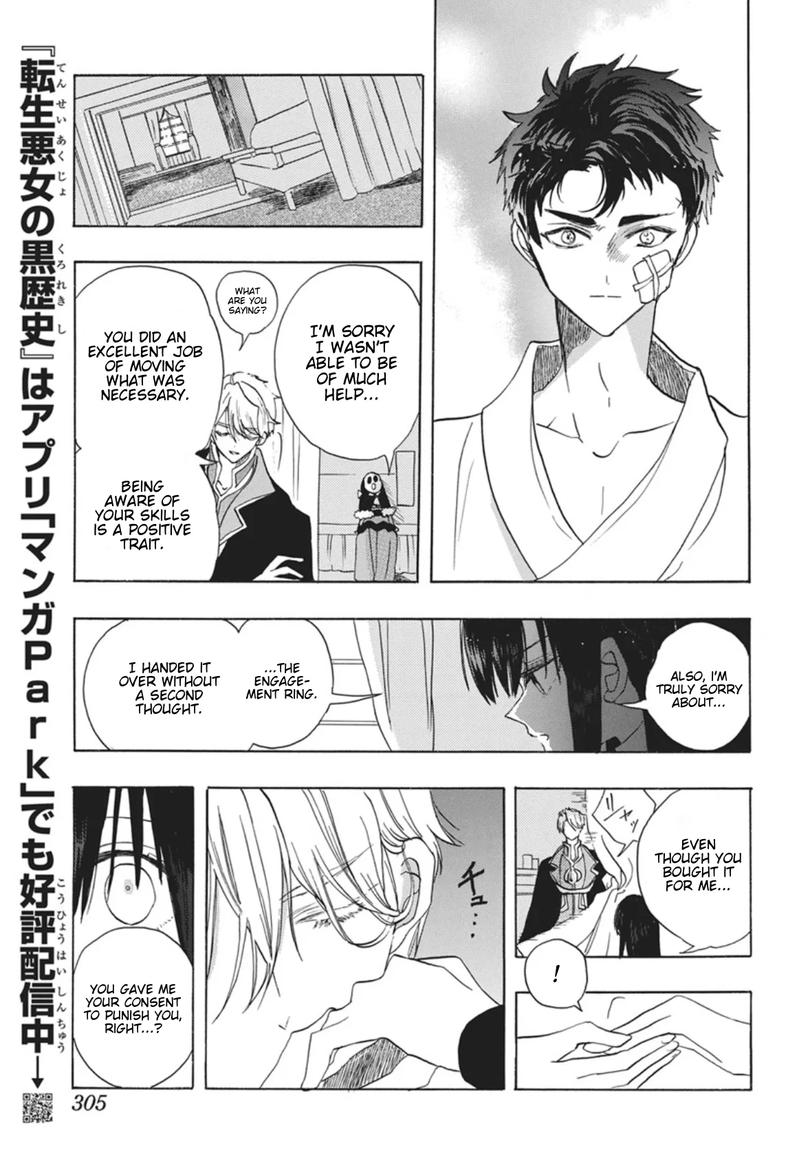 Anime – The Dark History of the Reincarnated Villainess Chapter 87 – Page 35