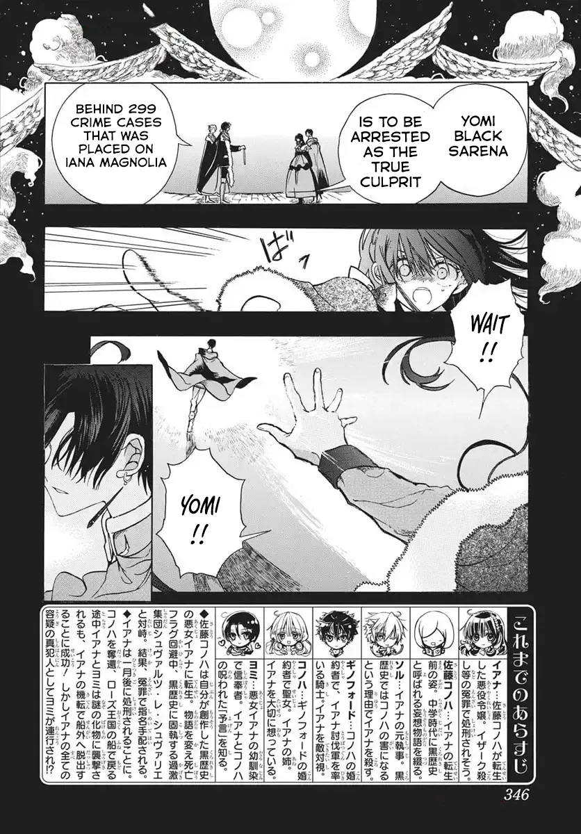 Anime – The Dark History of the Reincarnated Villainess Chapter 81 – Page 2