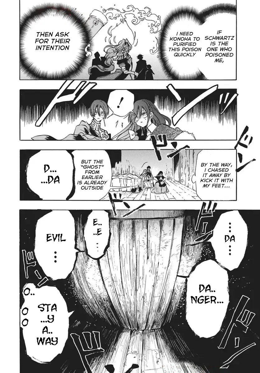 Anime – The Dark History of the Reincarnated Villainess Chapter 80 – Page 6