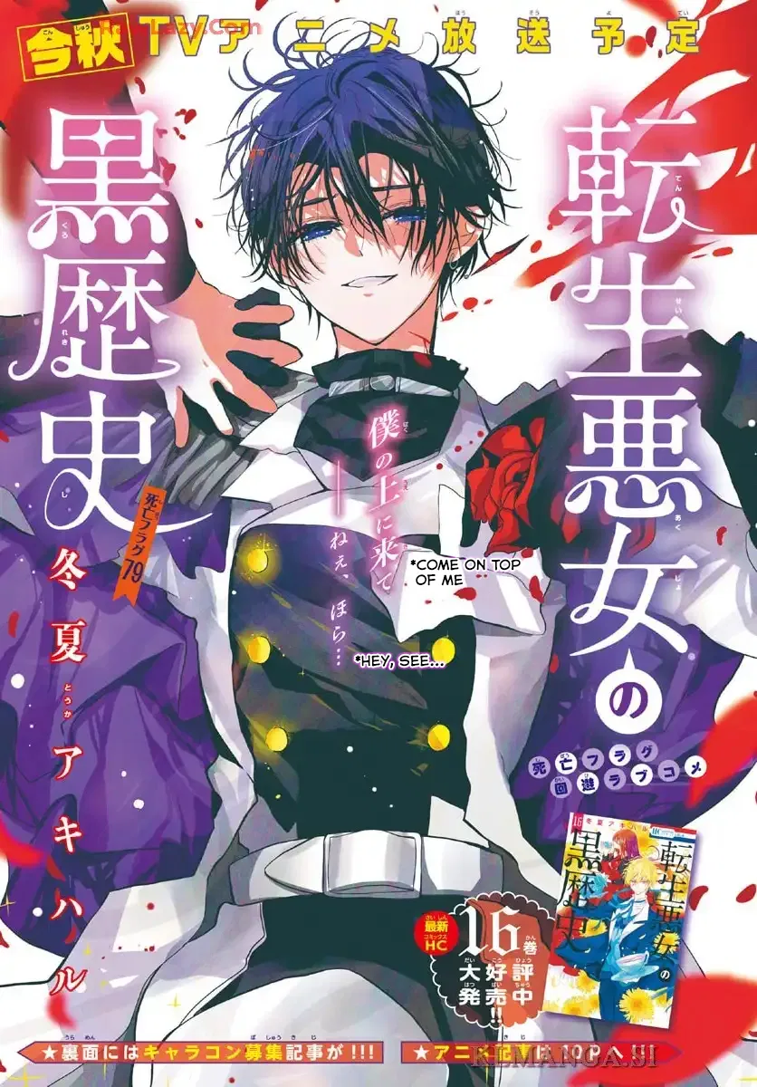 Anime – The Dark History of the Reincarnated Villainess Chapter 79 – Page 1