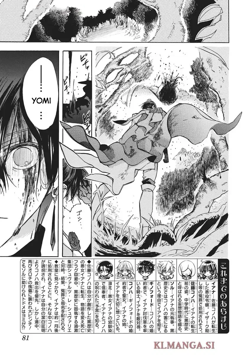 Anime – The Dark History of the Reincarnated Villainess Chapter 79 – Page 2