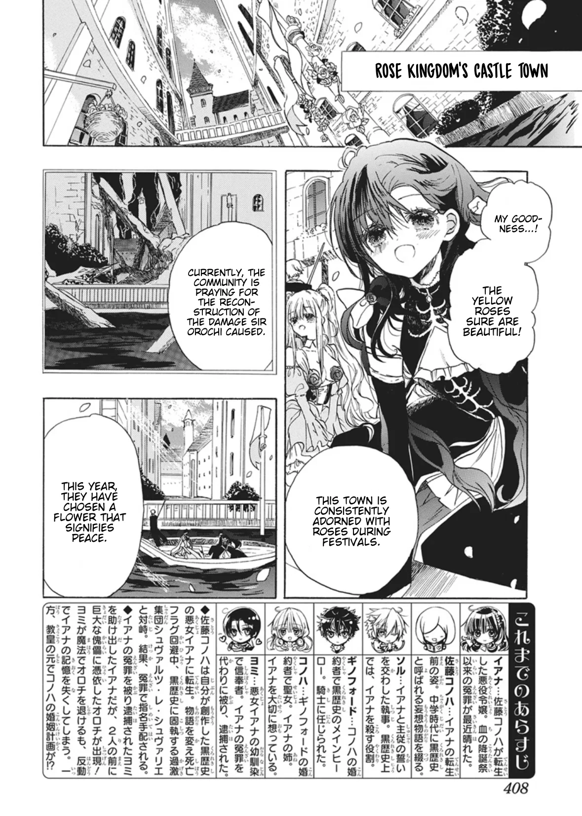 Anime – The Dark History of the Reincarnated Villainess Chapter 86 – Page 2