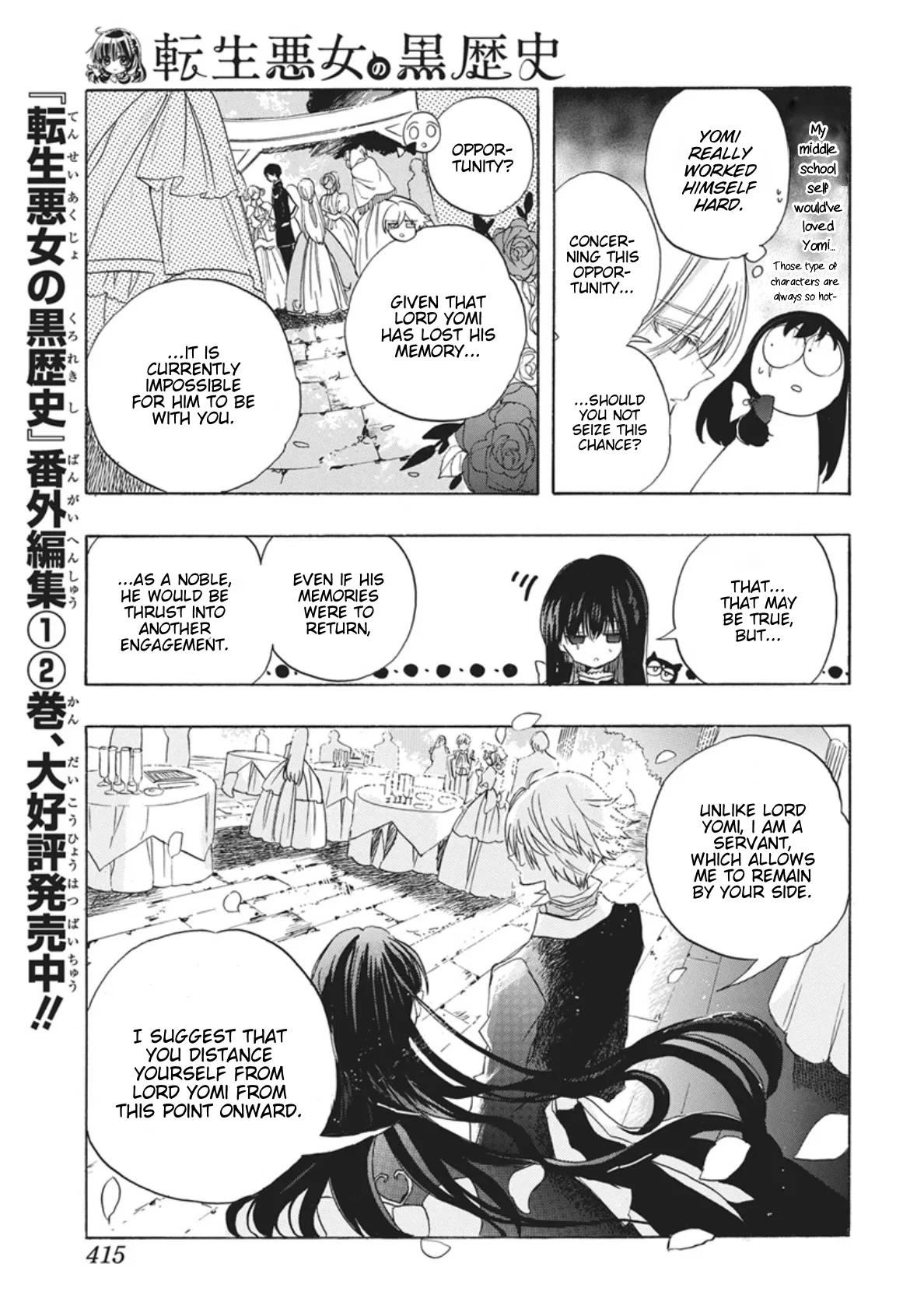 Anime – The Dark History of the Reincarnated Villainess Chapter 86 – Page 9