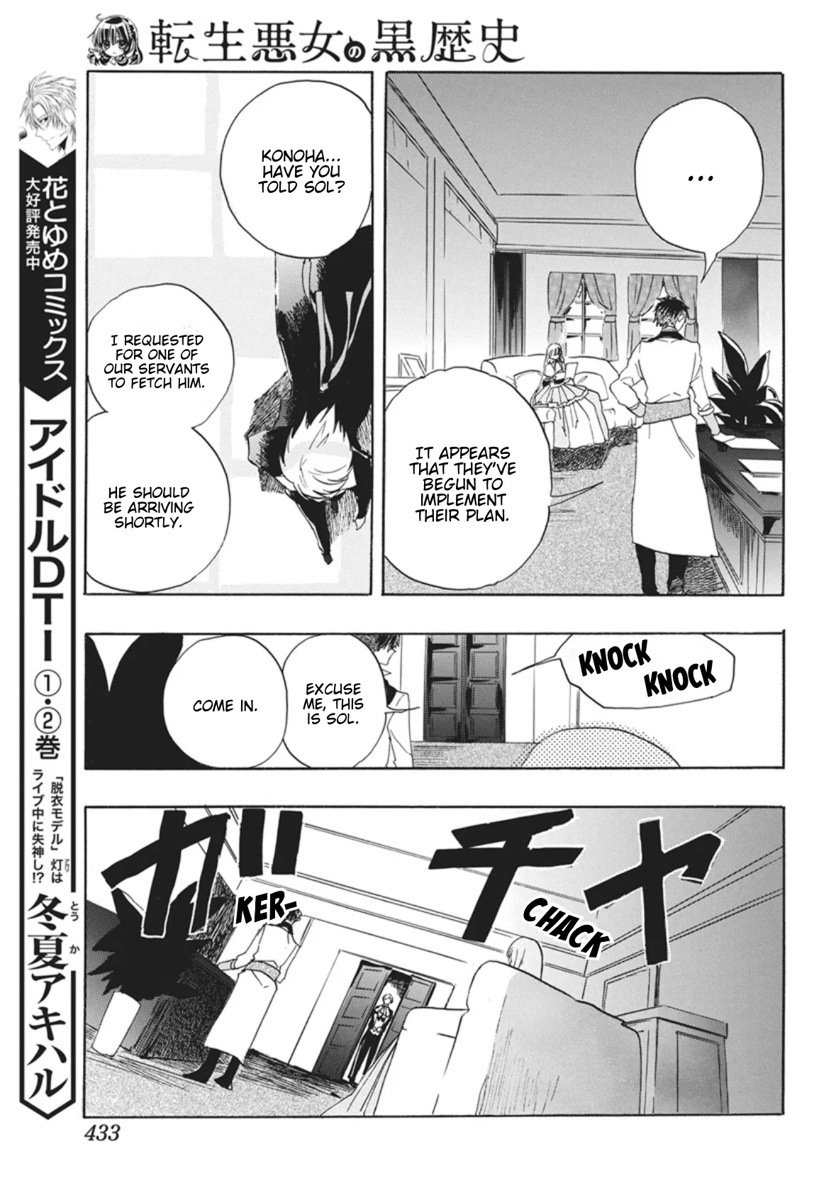 Anime – The Dark History of the Reincarnated Villainess Chapter 86 – Page 26