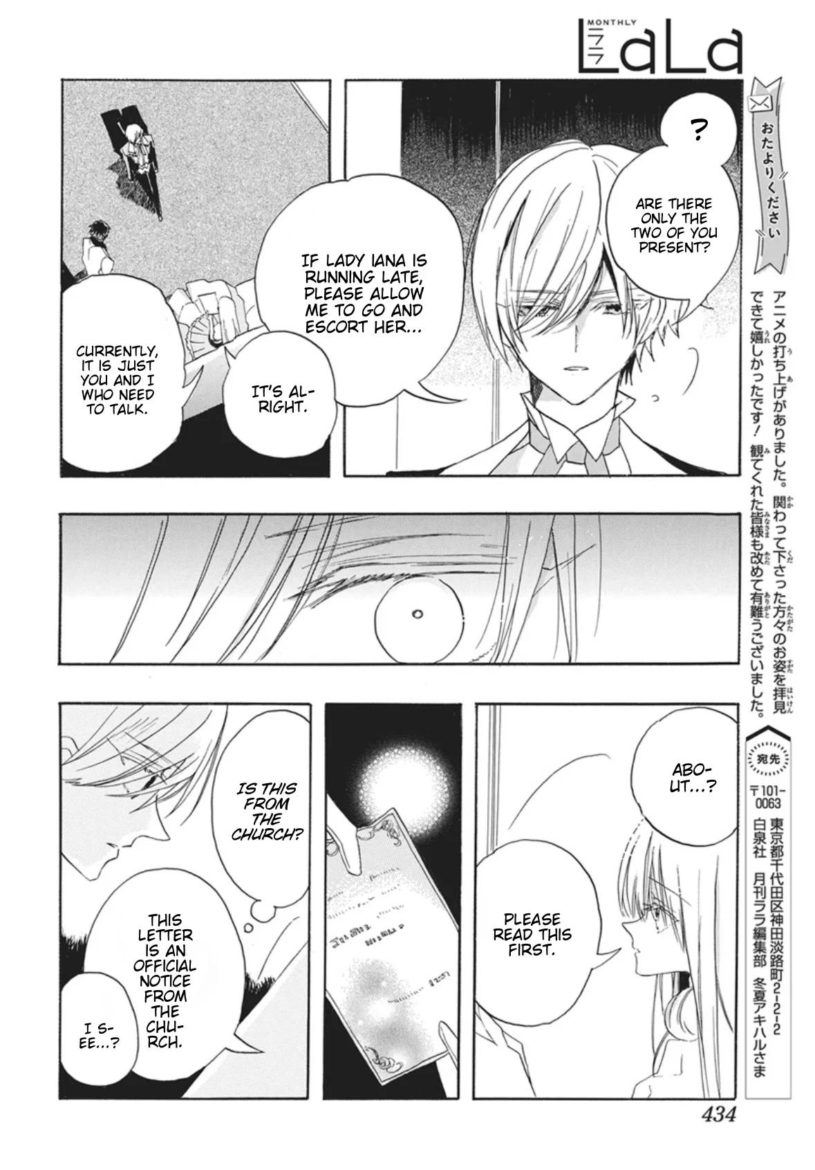 Anime – The Dark History of the Reincarnated Villainess Chapter 86 – Page 27