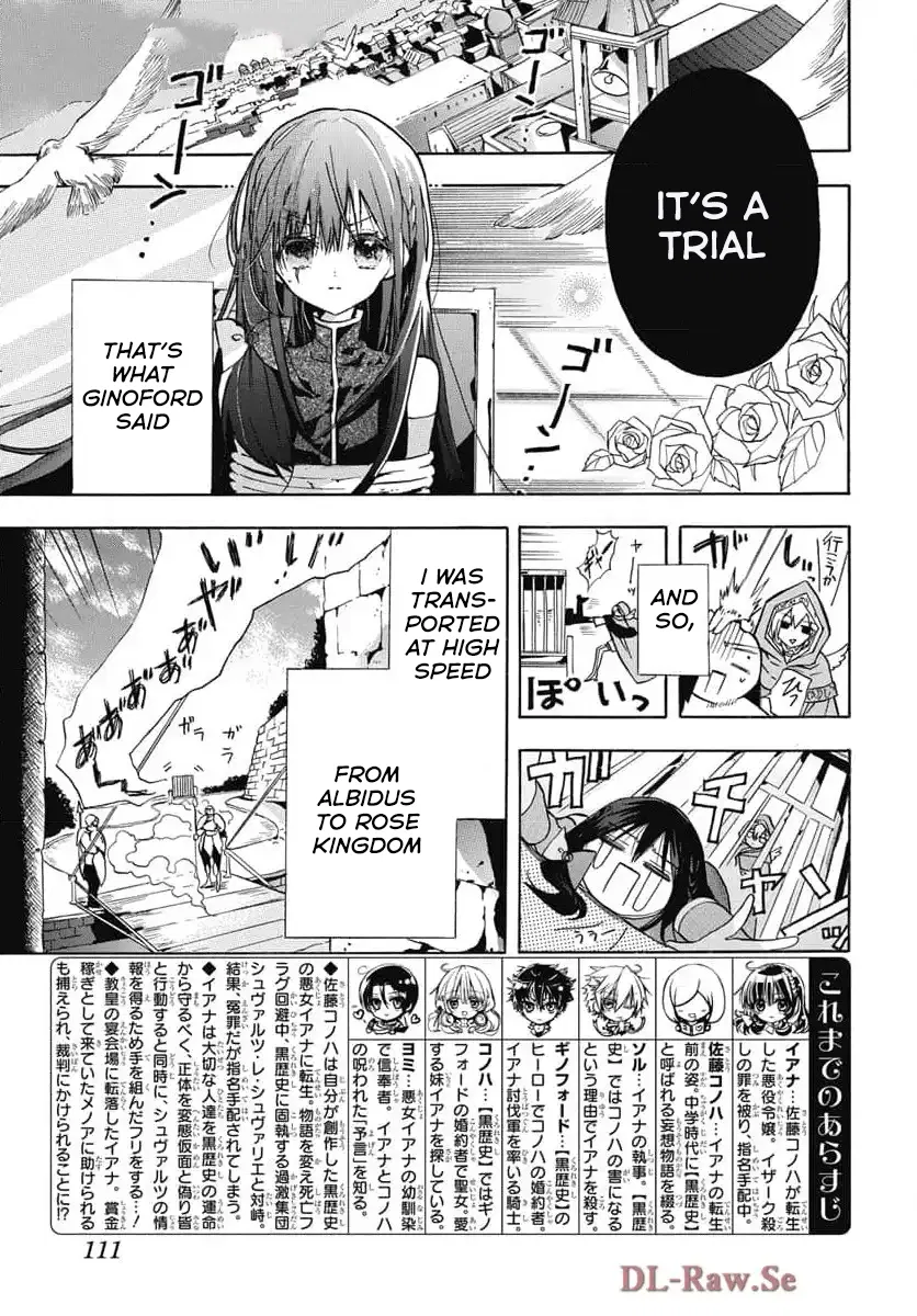 Anime – The Dark History of the Reincarnated Villainess Chapter 72 – Page 2