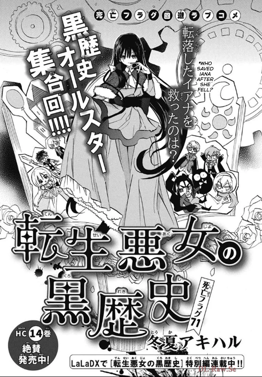 Anime – The Dark History of the Reincarnated Villainess Chapter 71 – Page 1