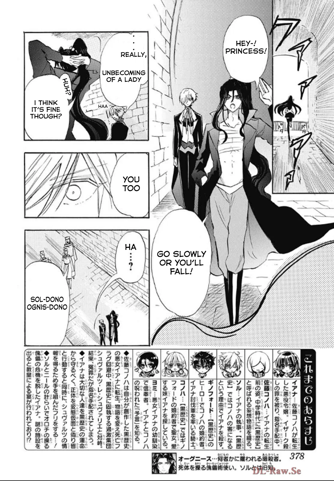 Anime – The Dark History of the Reincarnated Villainess Chapter 71 – Page 2