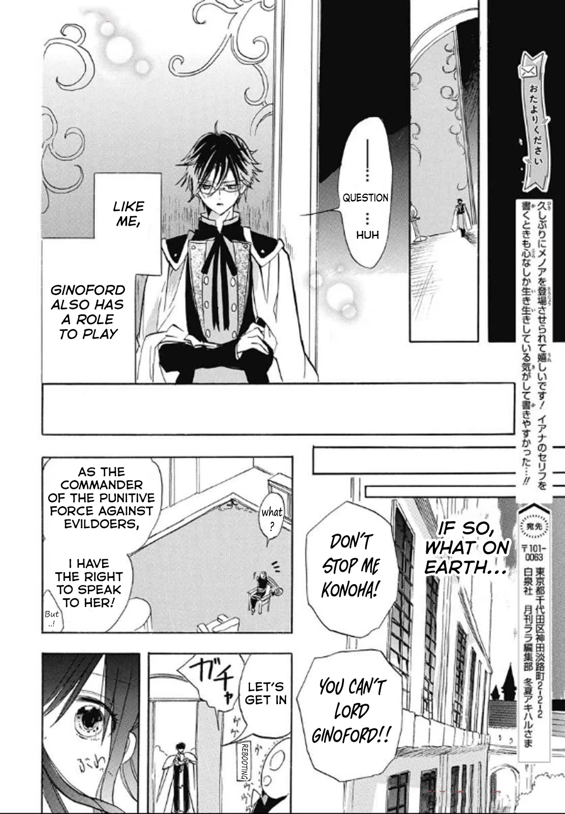 Anime – The Dark History of the Reincarnated Villainess Chapter 71 – Page 20