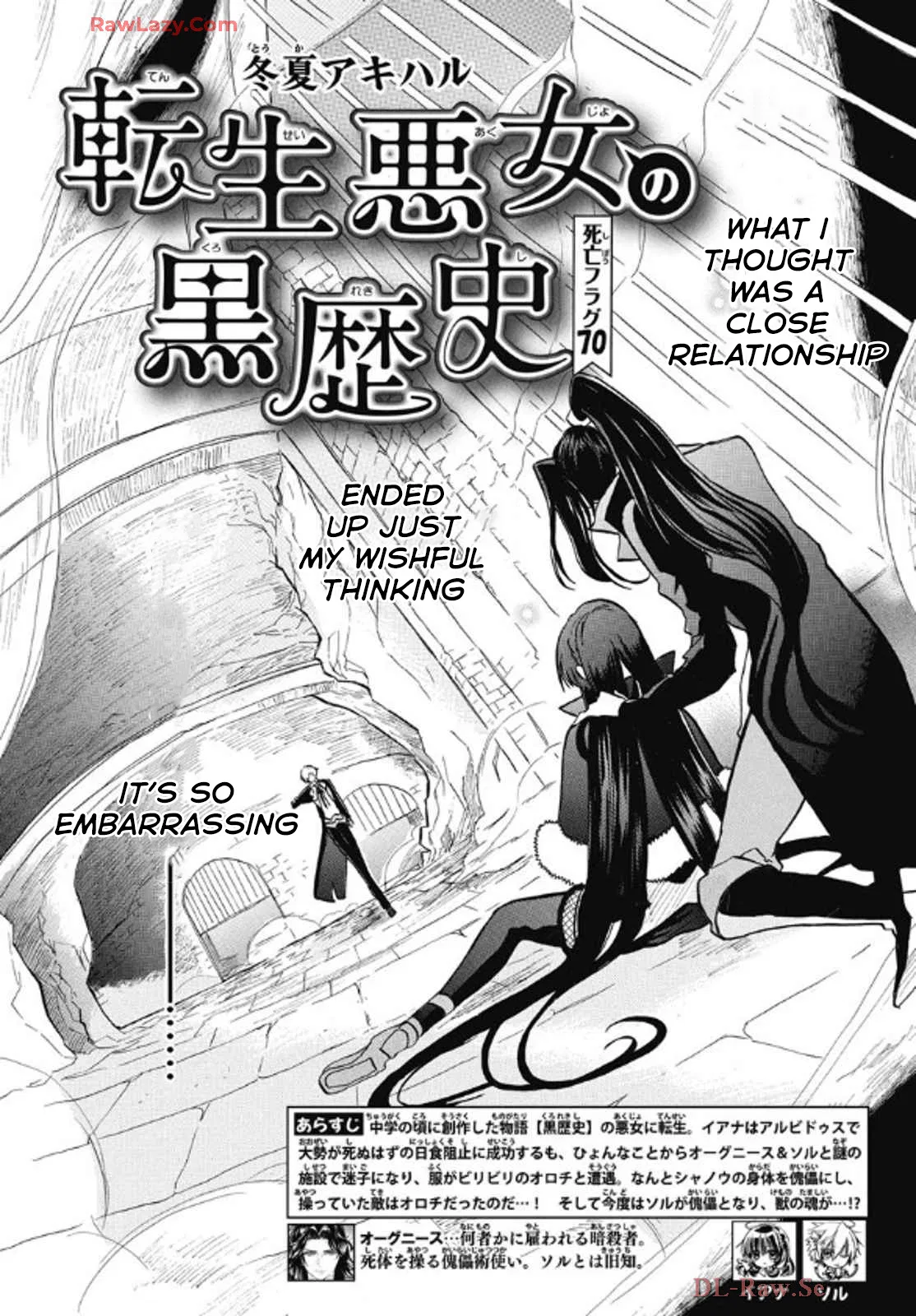 Anime – The Dark History of the Reincarnated Villainess Chapter 70 – Page 2