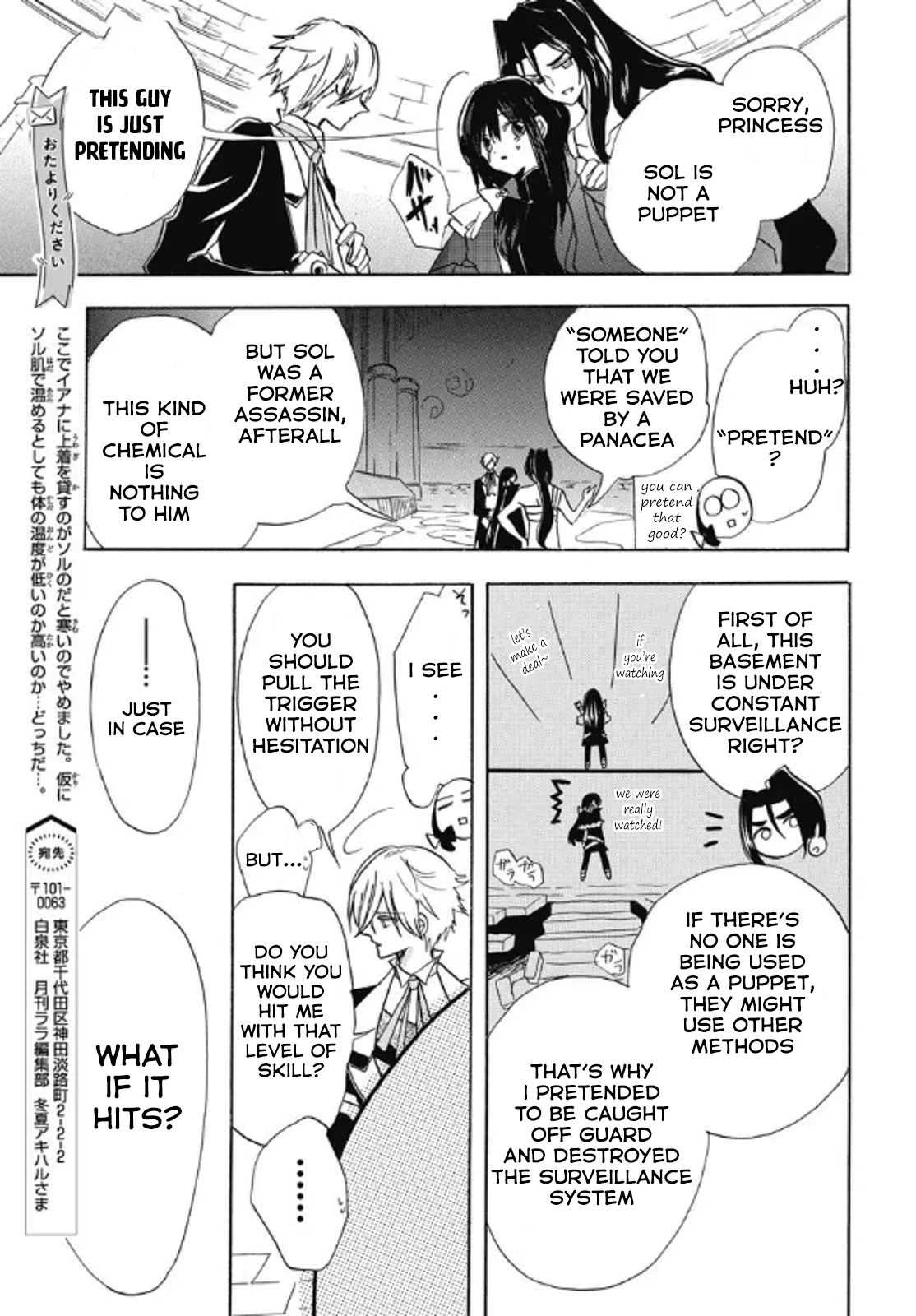 Anime – The Dark History of the Reincarnated Villainess Chapter 70 – Page 19