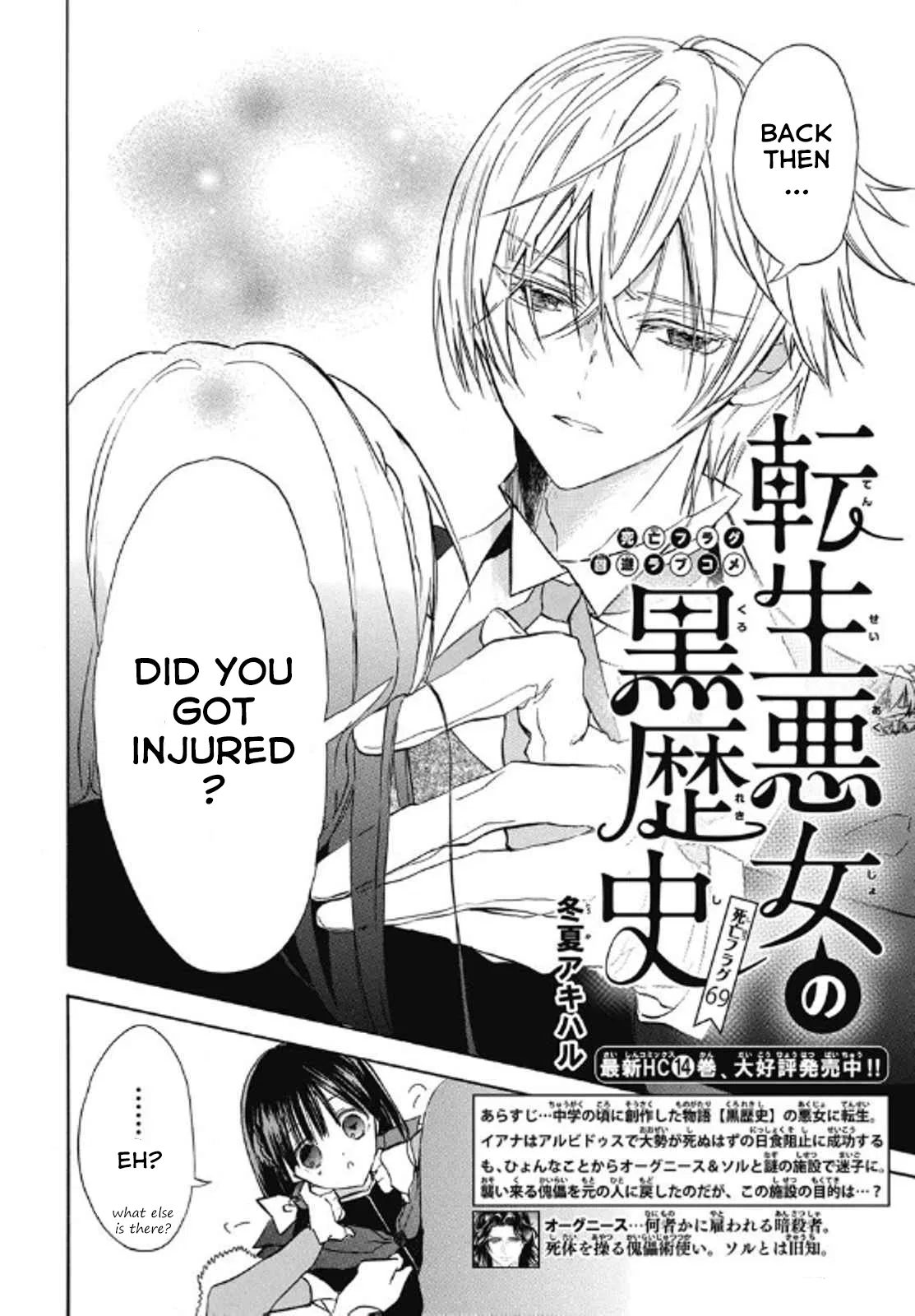 Anime – The Dark History of the Reincarnated Villainess Chapter 69 – Page 2