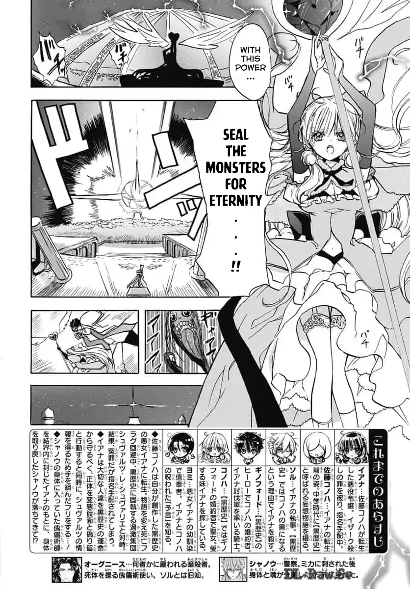 Anime – The Dark History of the Reincarnated Villainess Chapter 67 – Page 2