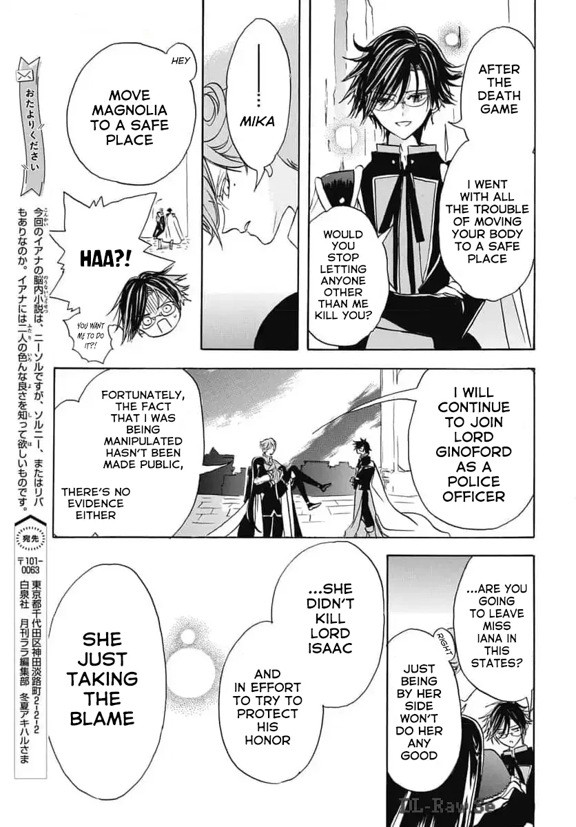 Anime – The Dark History of the Reincarnated Villainess Chapter 67 – Page 19