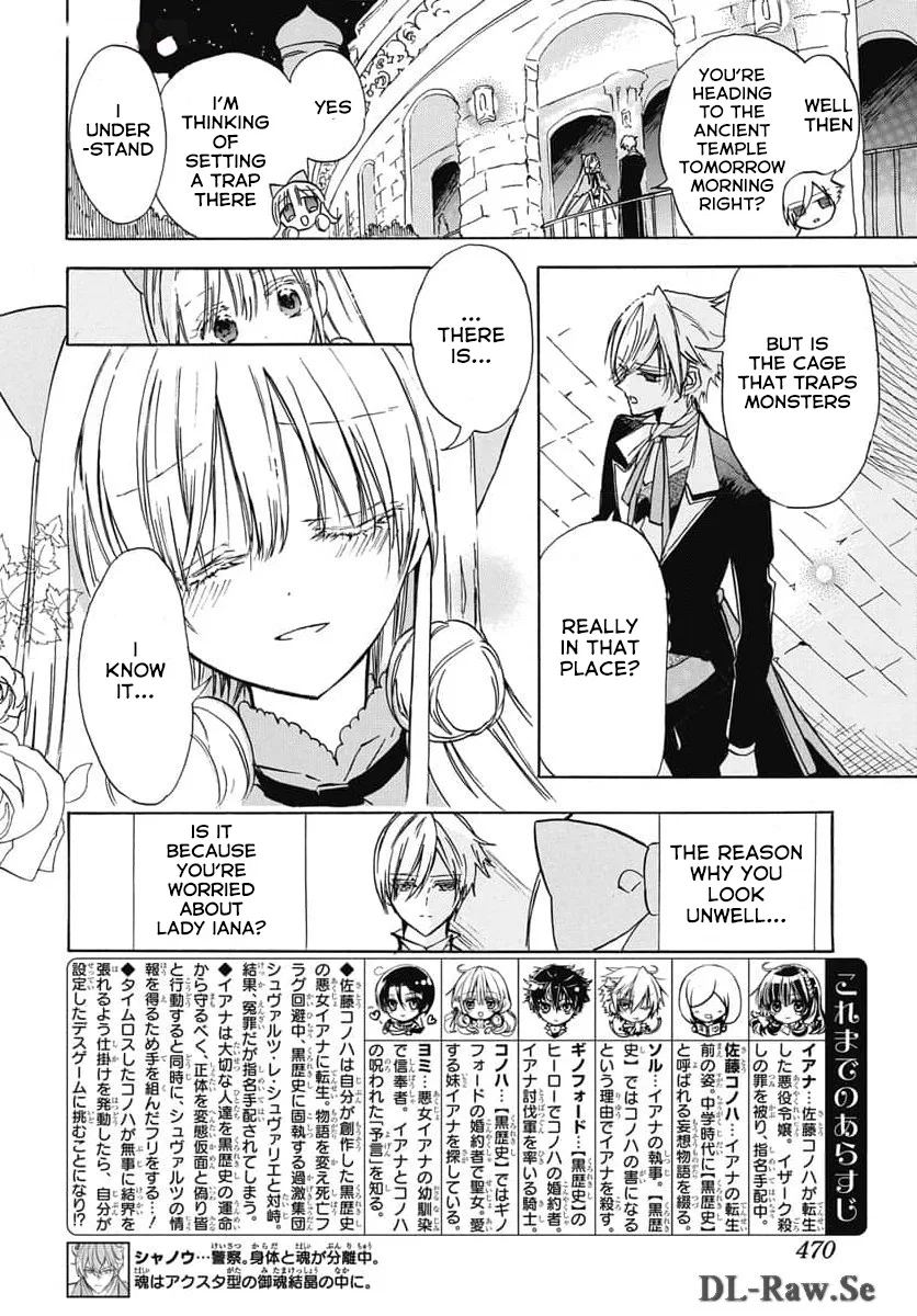 Anime – The Dark History of the Reincarnated Villainess Chapter 65 – Page 2