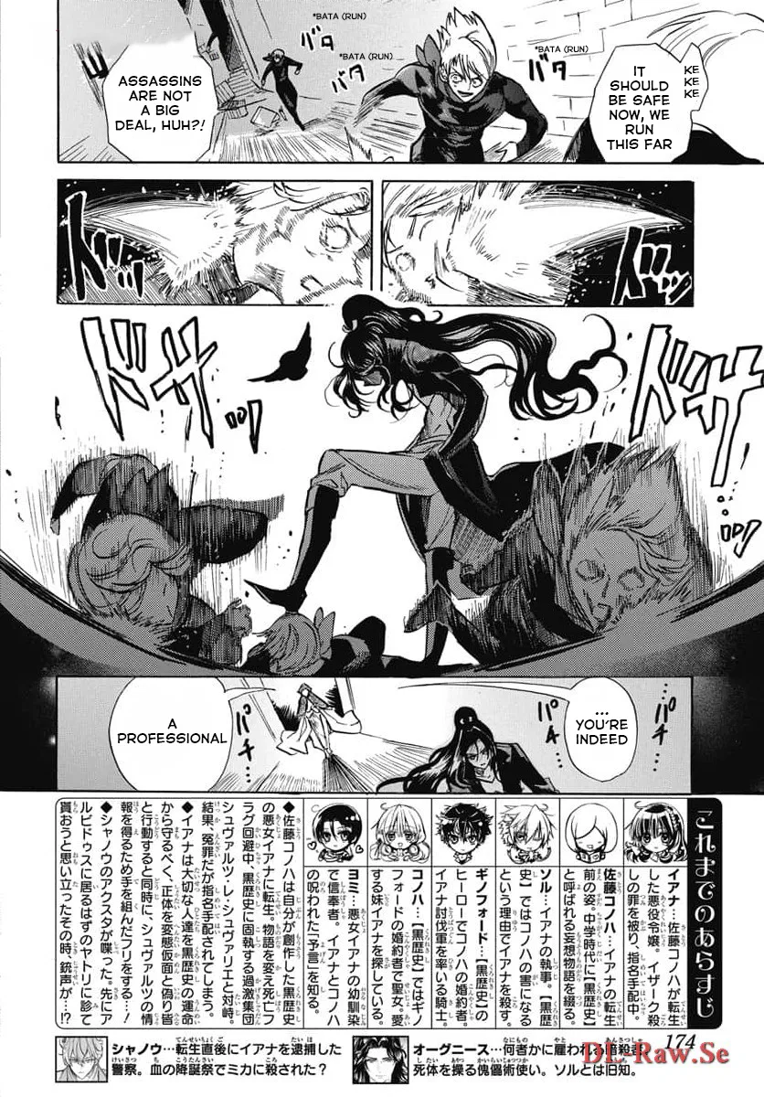 Anime – The Dark History of the Reincarnated Villainess Chapter 62 – Page 2