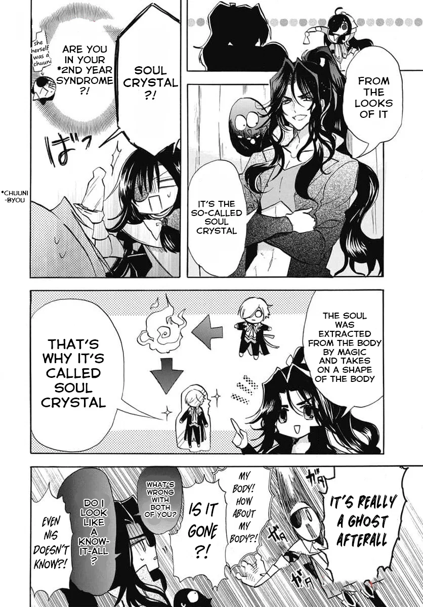 Anime – The Dark History of the Reincarnated Villainess Chapter 61 – Page 6