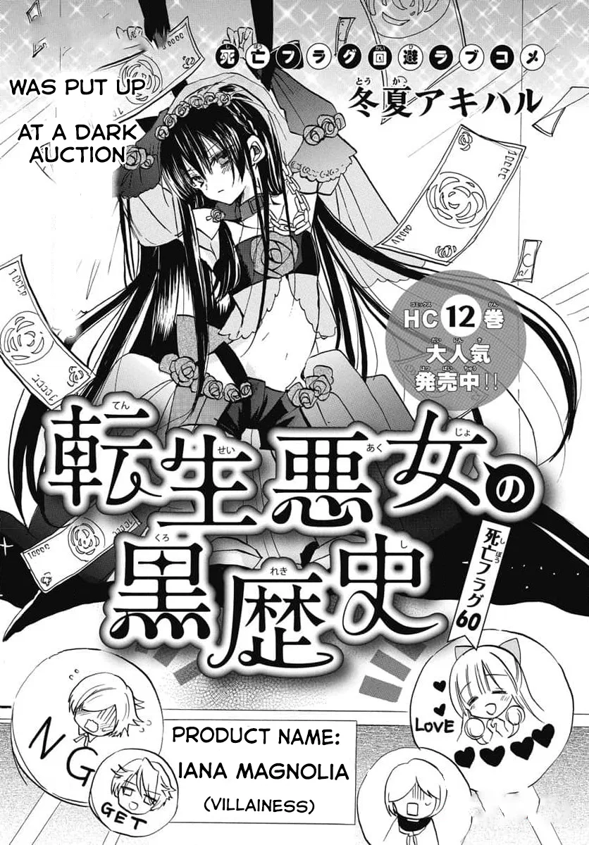 Anime – The Dark History of the Reincarnated Villainess Chapter 60 – Page 1
