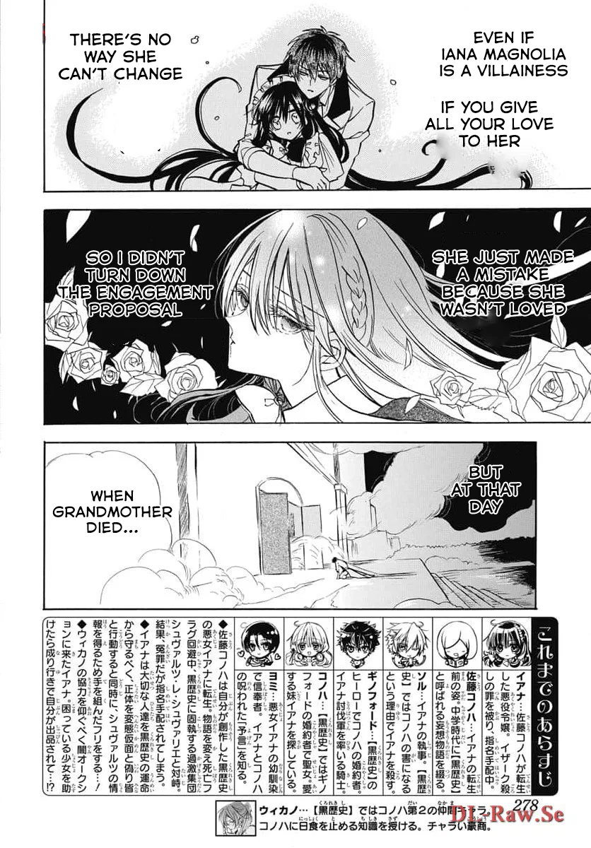 Anime – The Dark History of the Reincarnated Villainess Chapter 60 – Page 2
