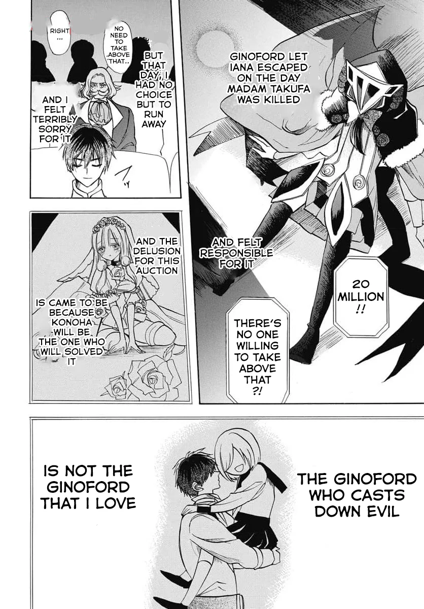 Anime – The Dark History of the Reincarnated Villainess Chapter 60 – Page 16
