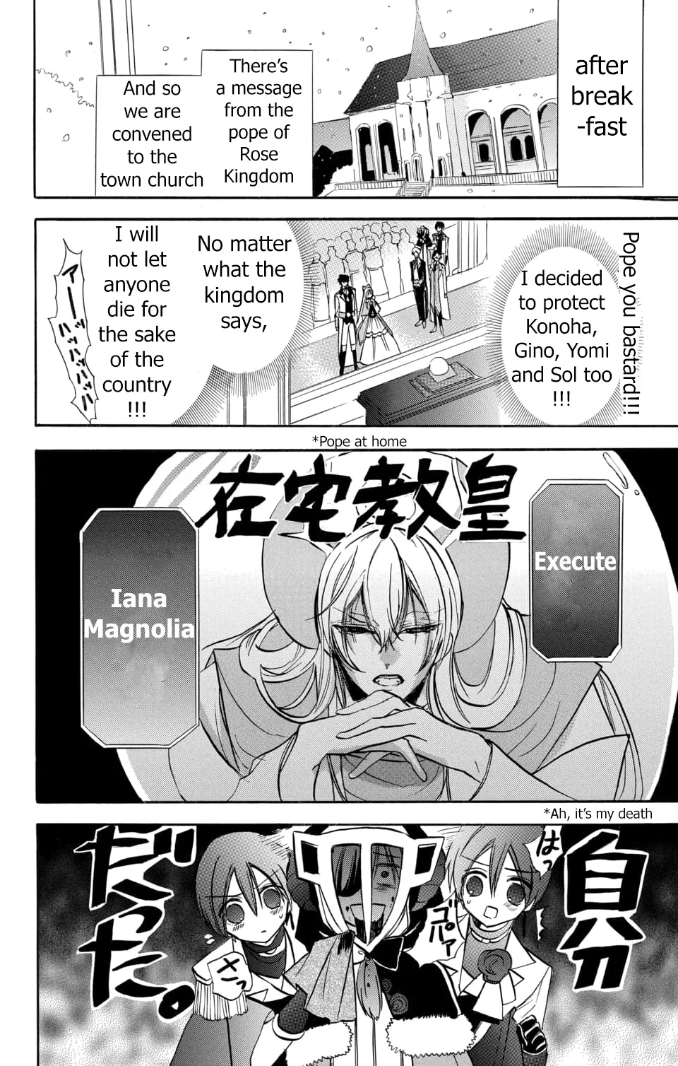 Anime – The Dark History of the Reincarnated Villainess Chapter 57 – Page 8