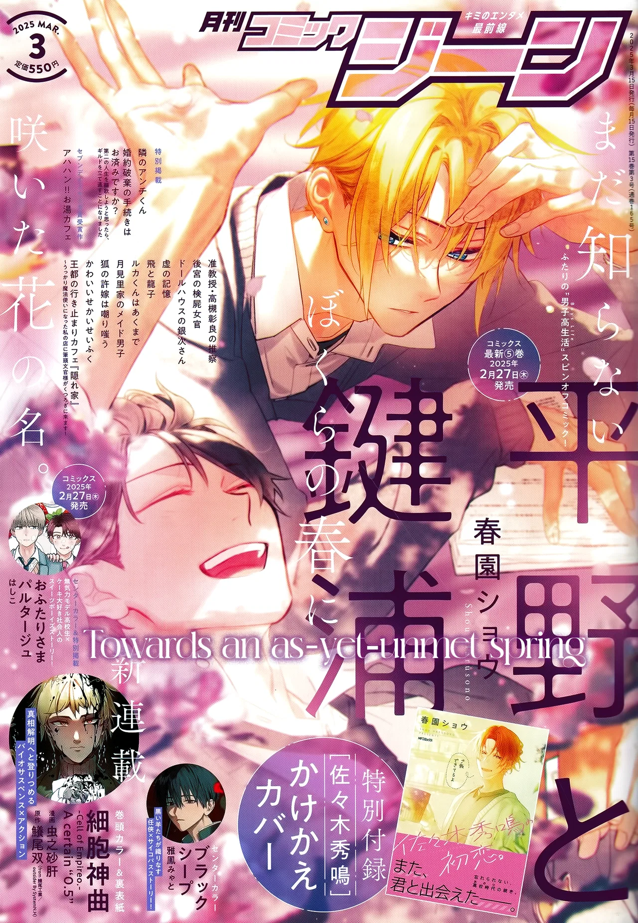Hirano to Kagiura Chapter 27 – Page 1