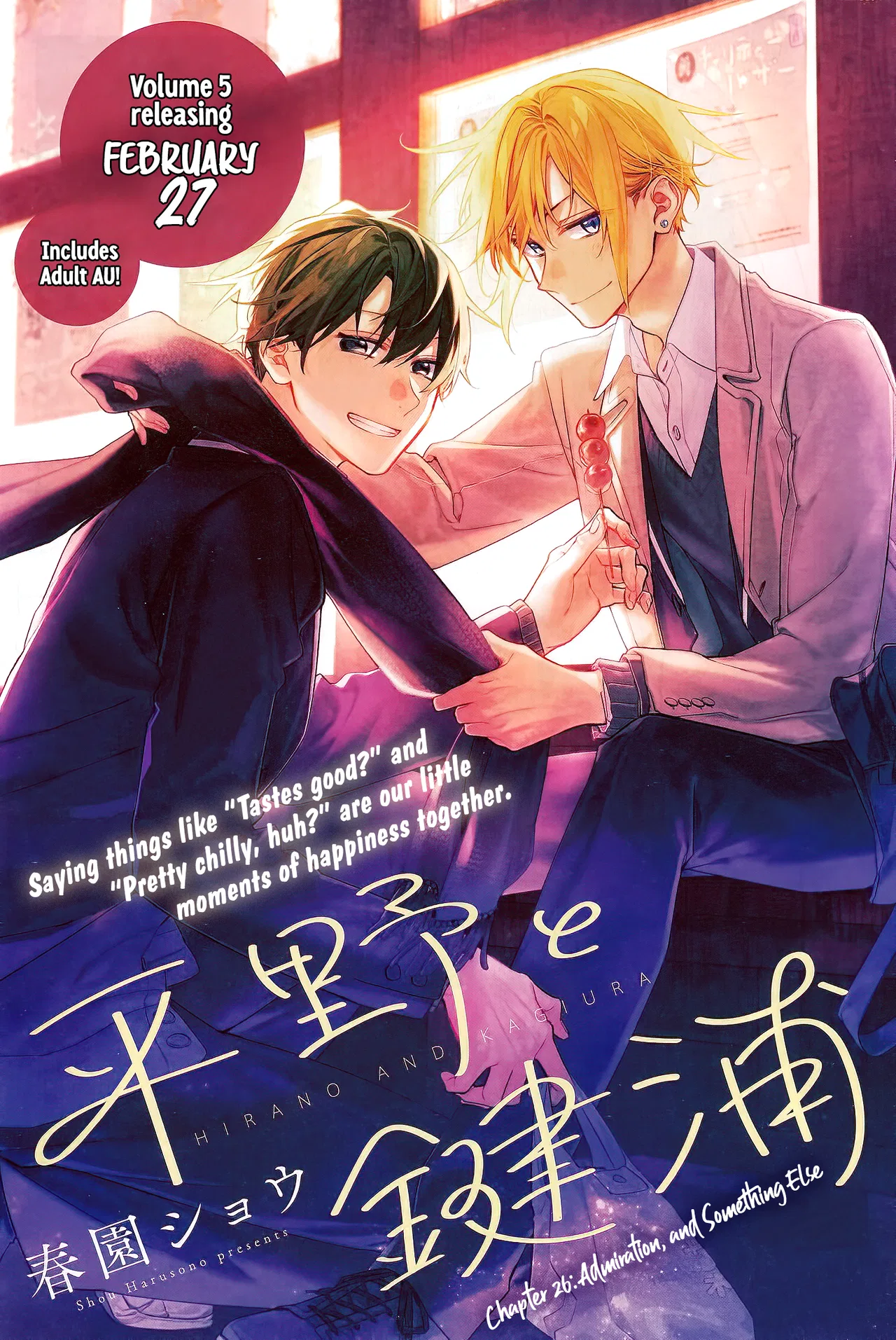 Hirano to Kagiura Chapter 26 – Page 1
