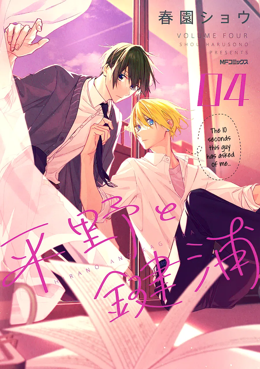Hirano to Kagiura Chapter 20.5 – Page 1