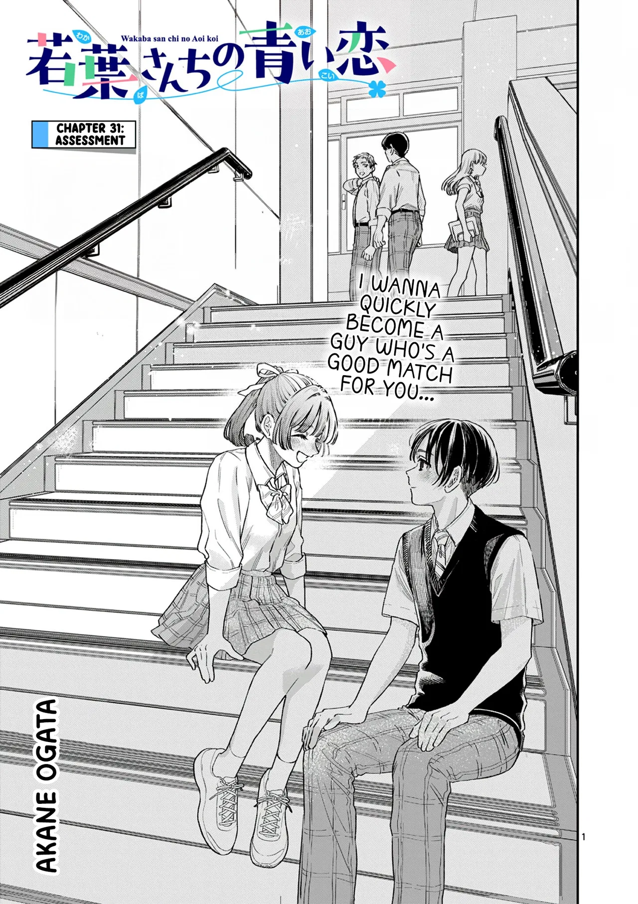 Wakaba-san'chi no Aoi Koi Chapter 31 – Page 1
