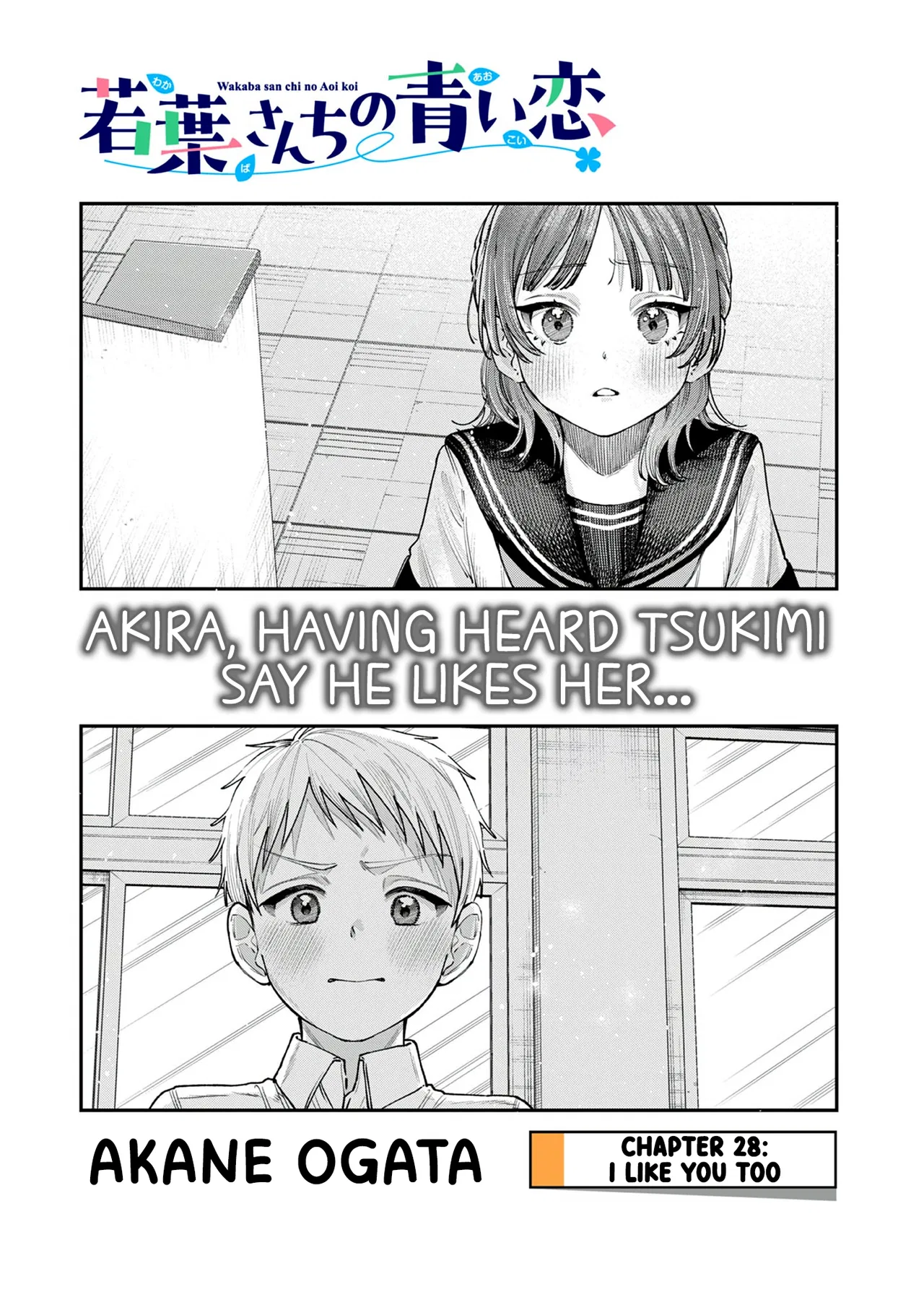 Wakaba-san'chi no Aoi Koi Chapter 28 – Page 1