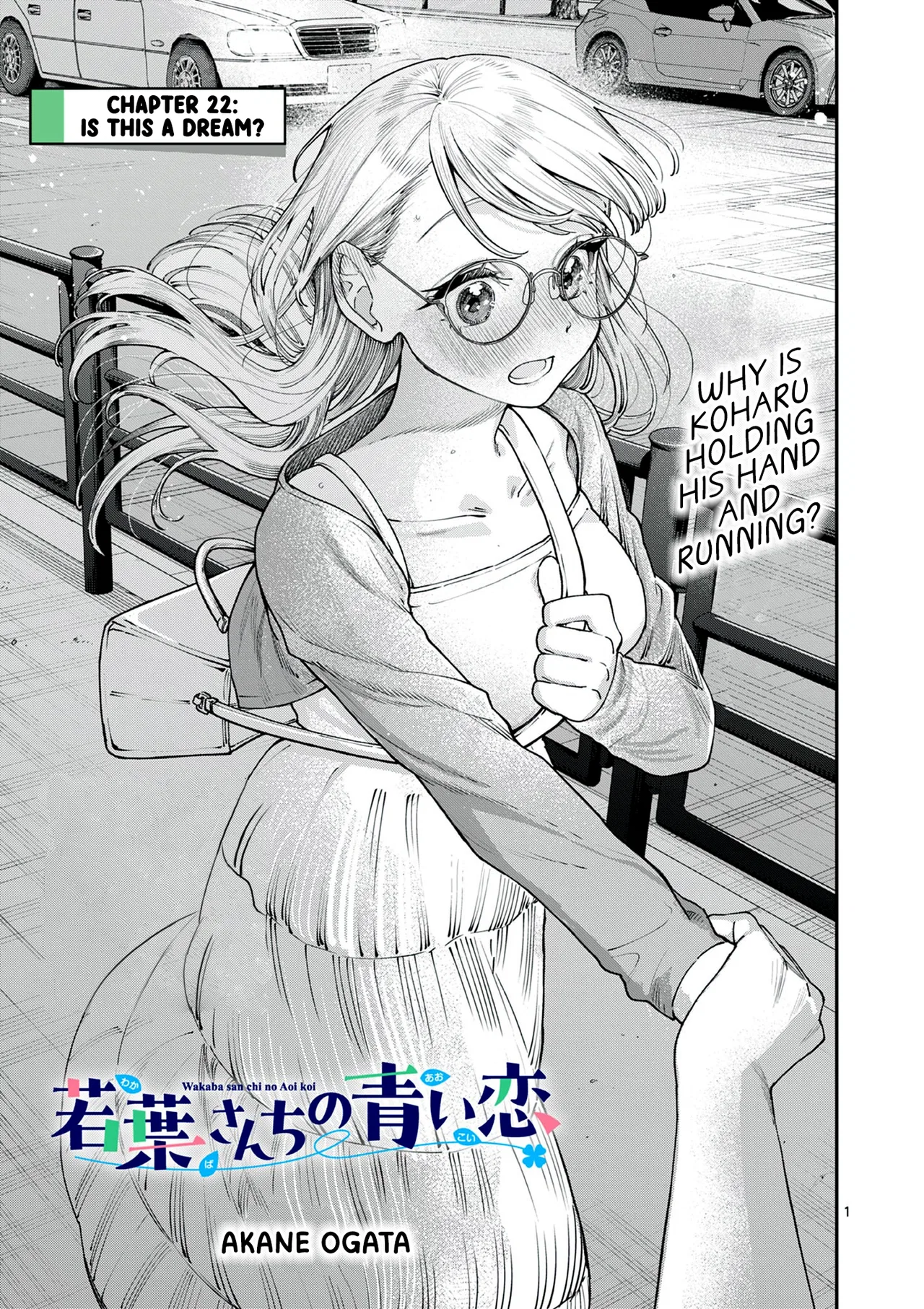 Wakaba-san'chi no Aoi Koi Chapter 22 – Page 1