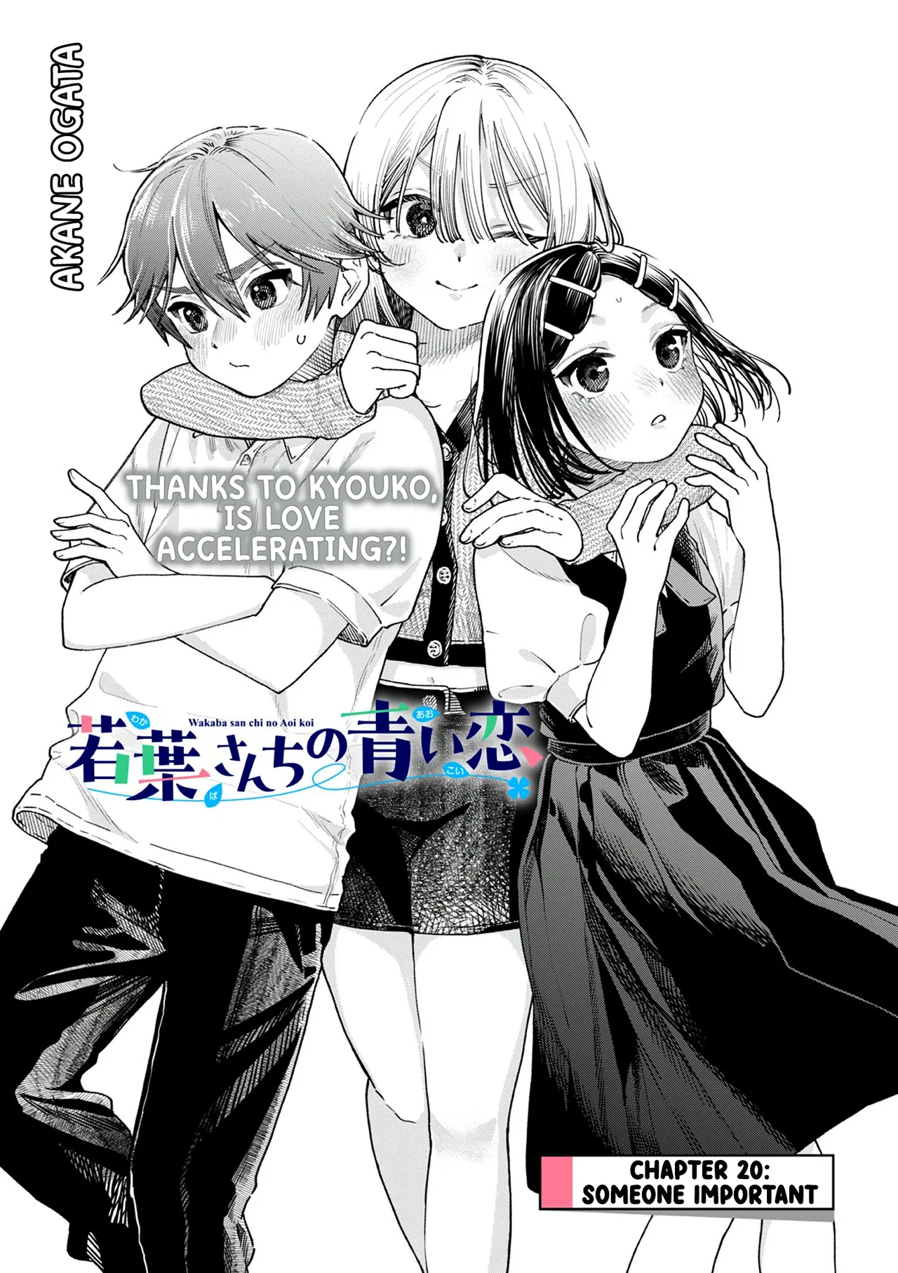 Wakaba-san'chi no Aoi Koi Chapter 20 – Page 1
