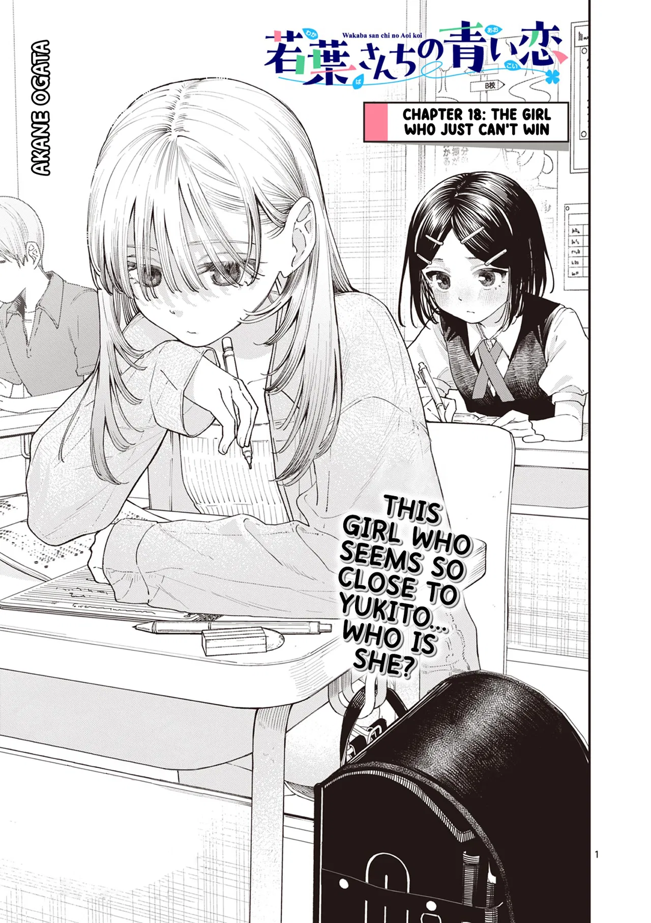 Wakaba-san'chi no Aoi Koi Chapter 18 – Page 1