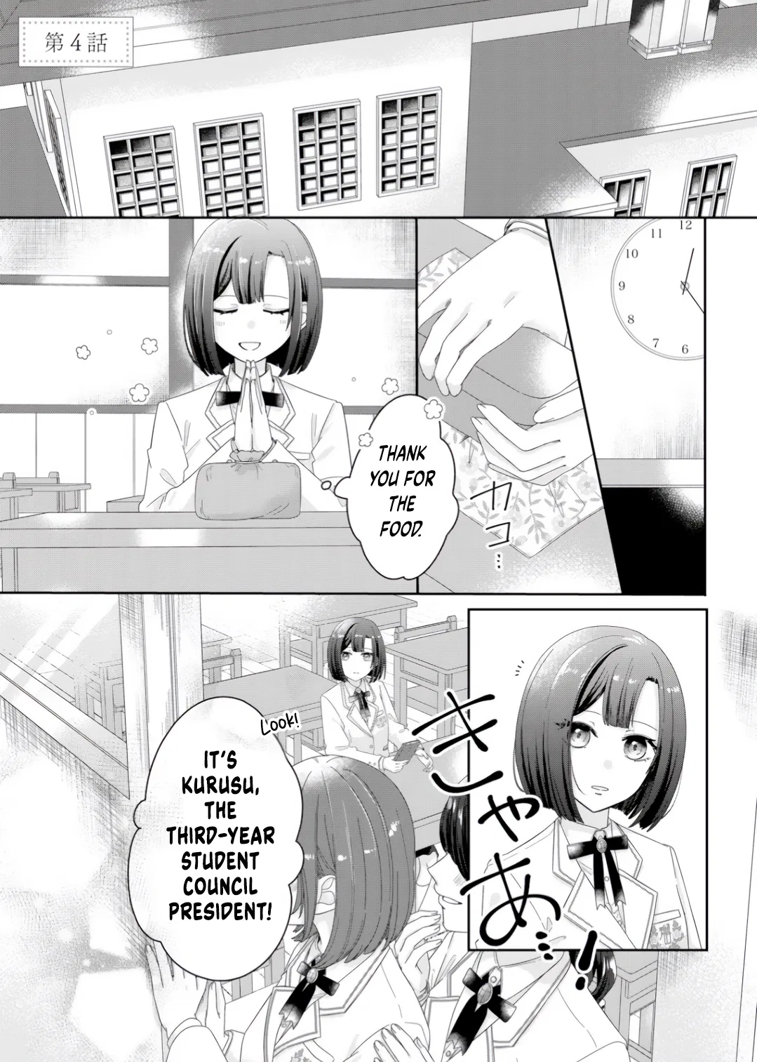 Kimi Meku Yoru ni Kogarete Chapter 4 – Page 1
