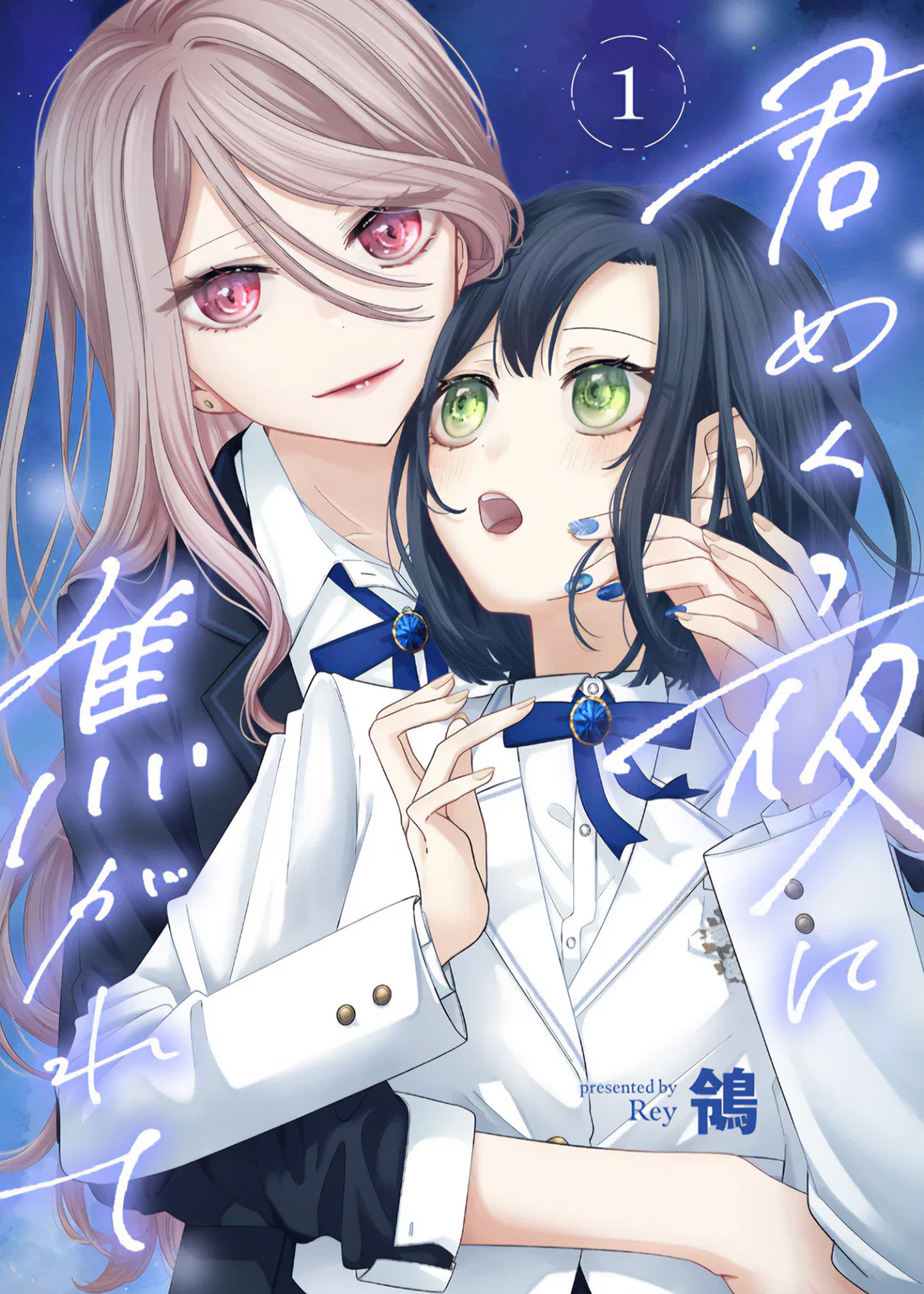 Kimi Meku Yoru ni Kogarete Chapter 1 – Page 1
