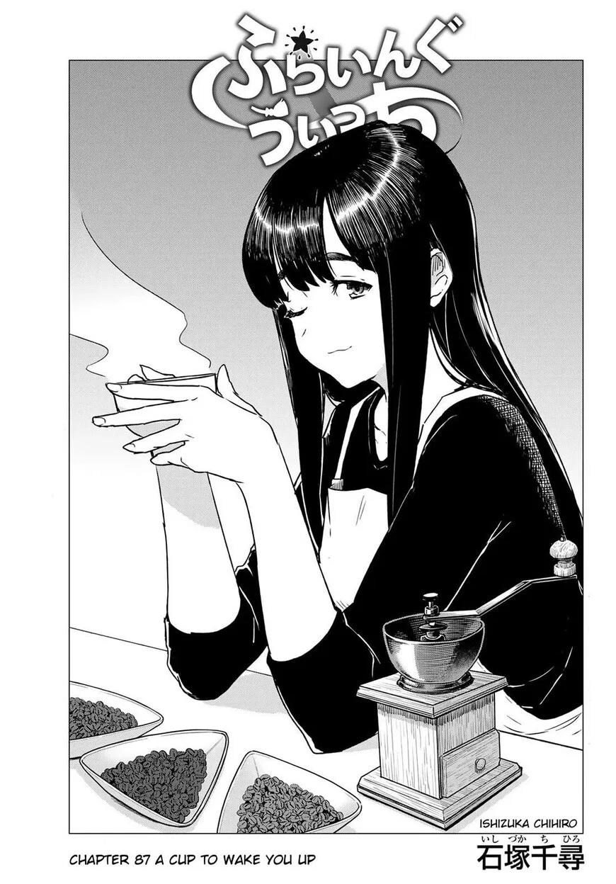 Flying Witch (ISHIZUKA Chihiro) manga Chapter 87 – Page 1