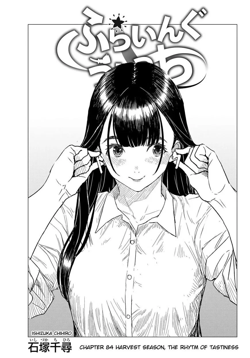 Flying Witch (ISHIZUKA Chihiro) manga Chapter 84 – Page 1