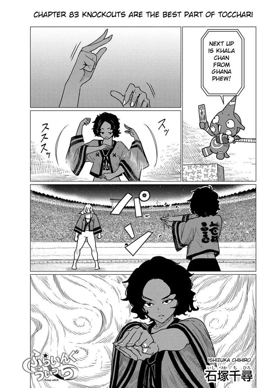 Flying Witch (ISHIZUKA Chihiro) manga Chapter 83 – Page 1