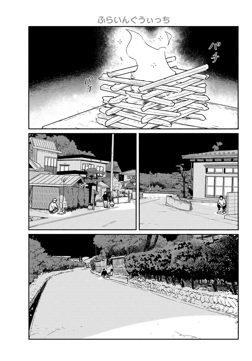 Flying Witch (ISHIZUKA Chihiro) manga Chapter 63 – Page 1