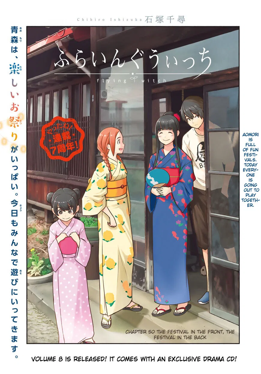 Flying Witch (ISHIZUKA Chihiro) manga Chapter 50 – Page 1